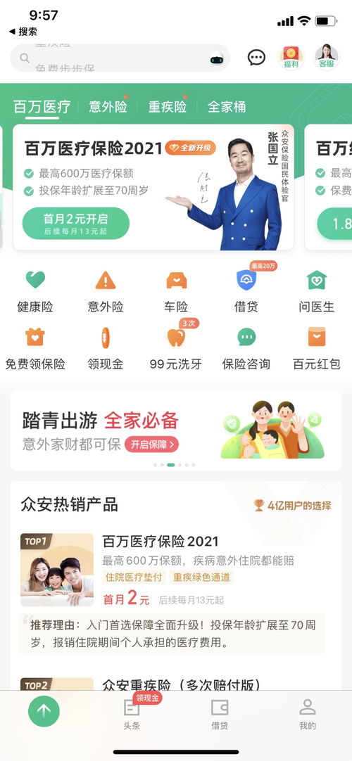 互聯(lián)網(wǎng)財(cái)險(xiǎn)迷局待破 新產(chǎn)品、新服務(wù)、新渠道是關(guān)鍵
