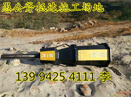 甘南舟曲縣巖石液壓劈裂機(jī)出廠價(jià)解析 礦山施工設(shè)備的高效破巖利器